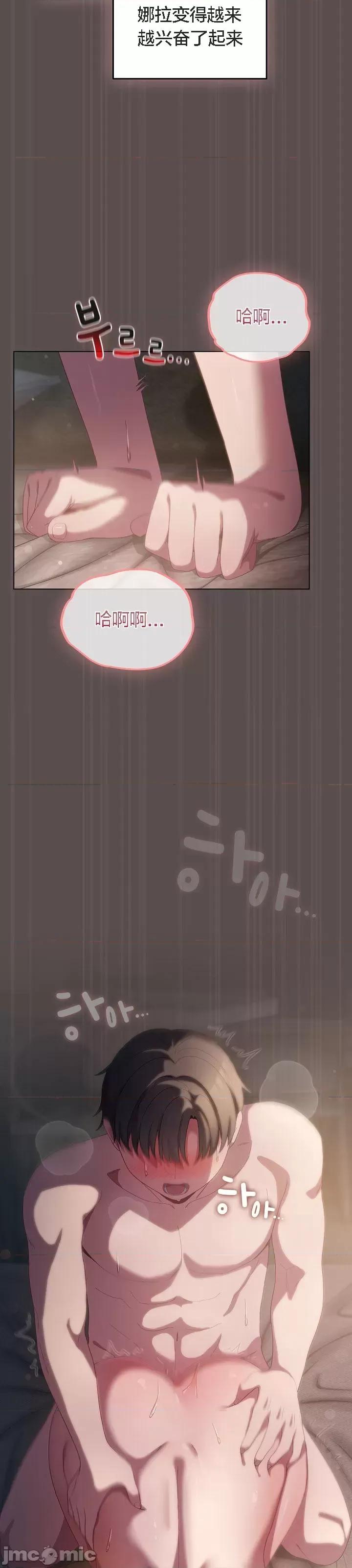 猫猫牵红线 猫猫牵红线[木云汉化组] 第18页