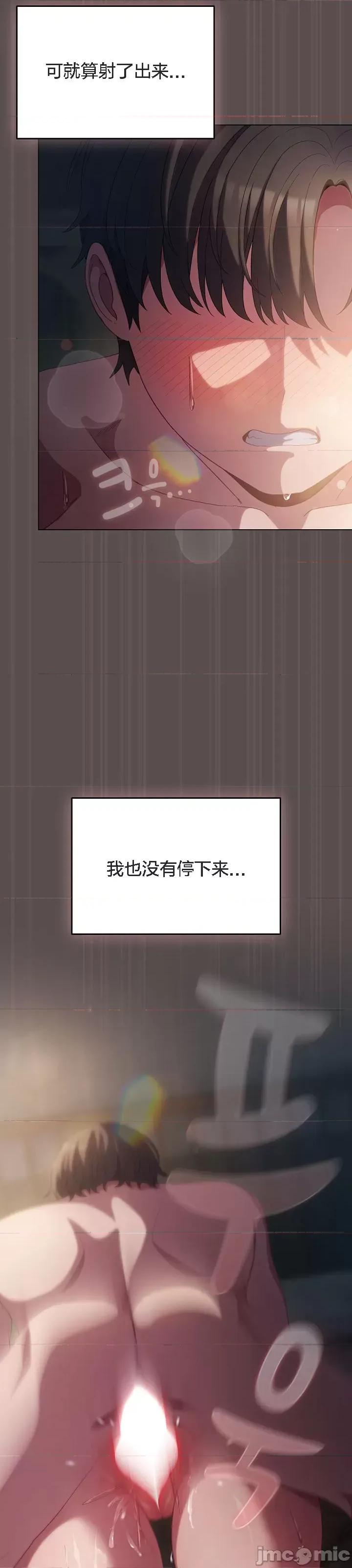 猫猫牵红线 猫猫牵红线[木云汉化组] 第20页