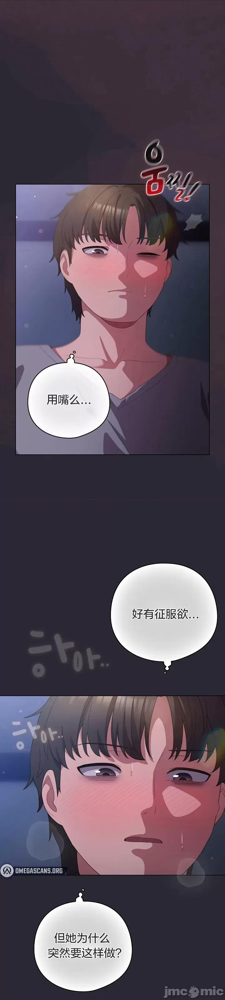 猫猫牵红线 014猫猫牵红线[木云汉化组] 第3页