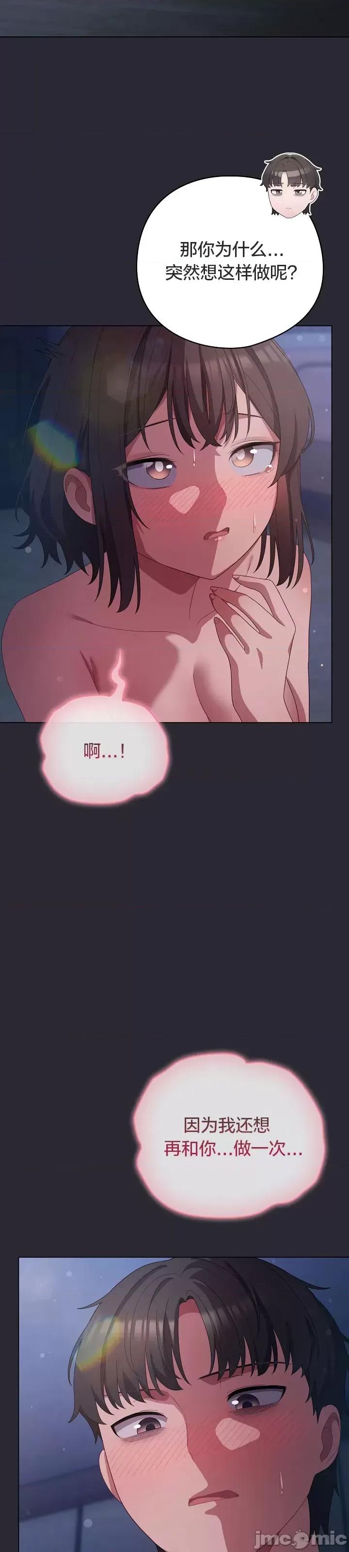 猫猫牵红线 014猫猫牵红线[木云汉化组] 第9页