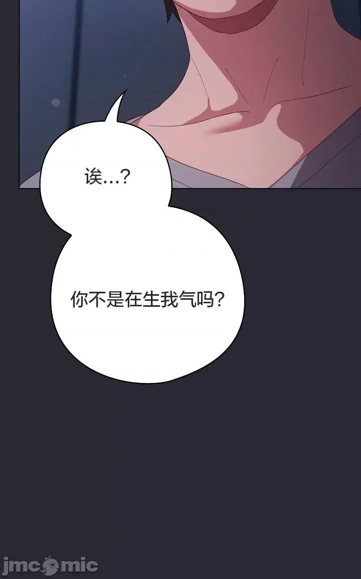 猫猫牵红线 014猫猫牵红线[木云汉化组] 第10页