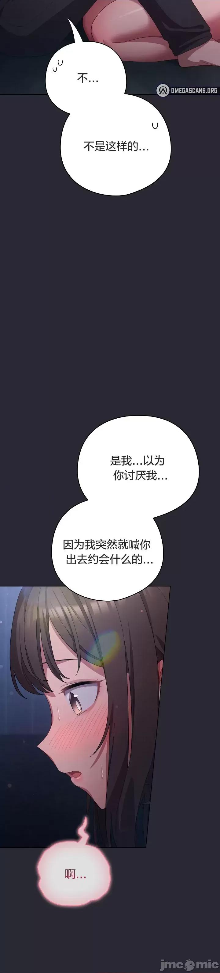 猫猫牵红线 014猫猫牵红线[木云汉化组] 第14页