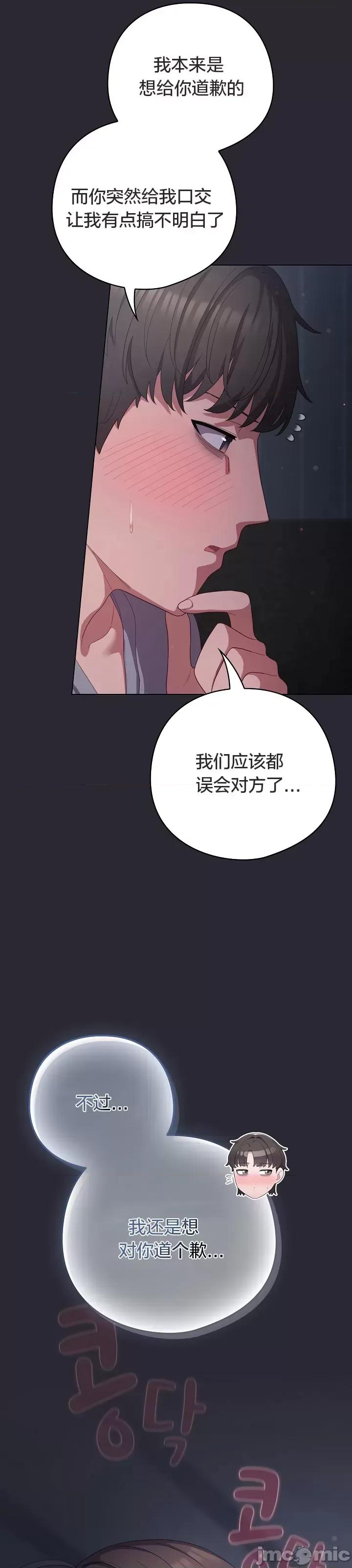 猫猫牵红线 014猫猫牵红线[木云汉化组] 第15页