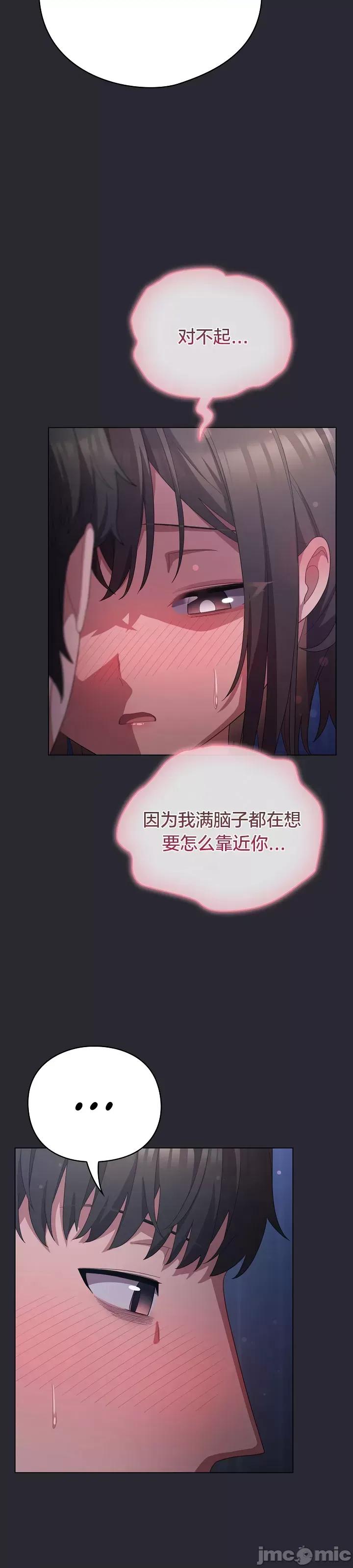 猫猫牵红线 014猫猫牵红线[木云汉化组] 第26页