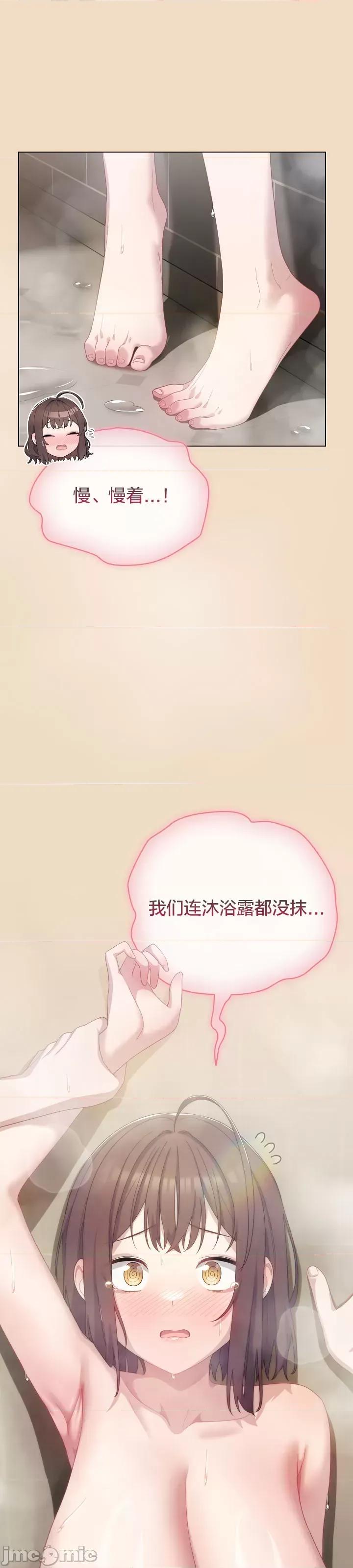 猫猫牵红线 014猫猫牵红线[木云汉化组] 第34页