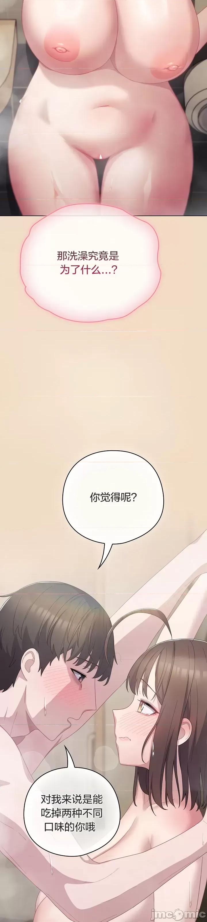 猫猫牵红线 014猫猫牵红线[木云汉化组] 第35页