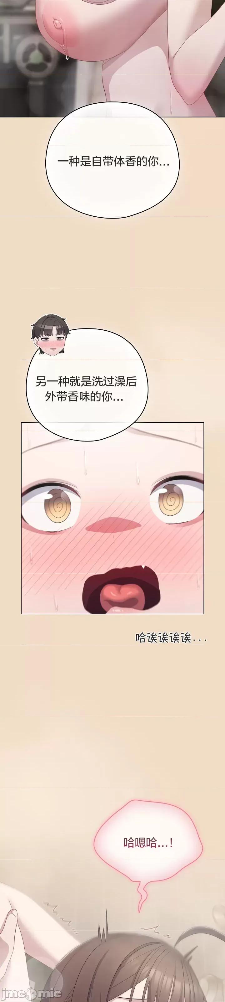 猫猫牵红线 014猫猫牵红线[木云汉化组] 第36页