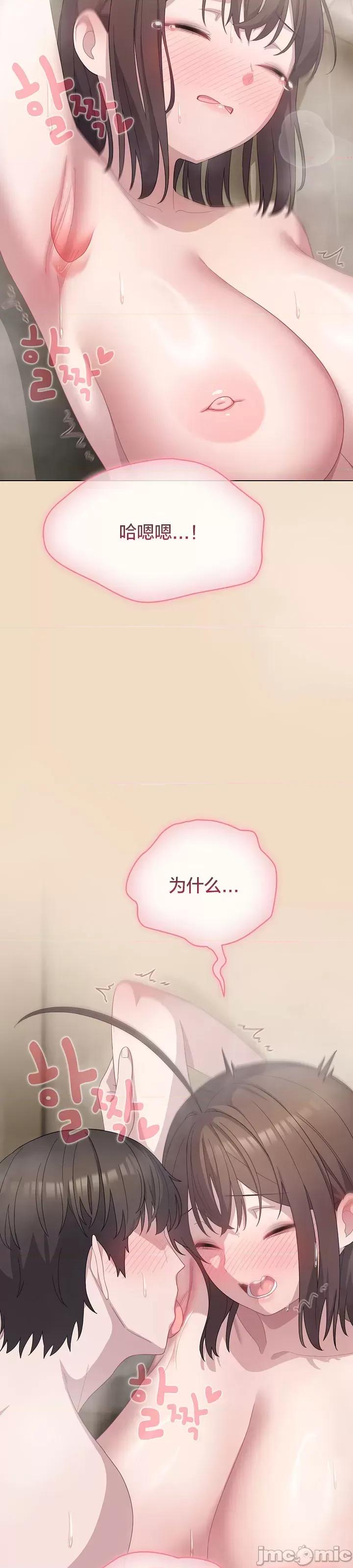 猫猫牵红线 014猫猫牵红线[木云汉化组] 第37页