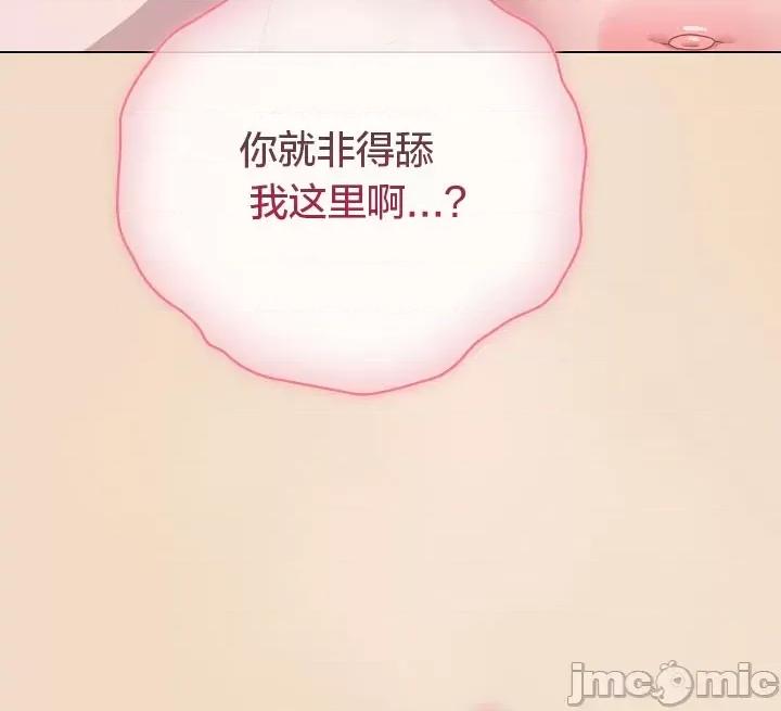 猫猫牵红线 014猫猫牵红线[木云汉化组] 第38页