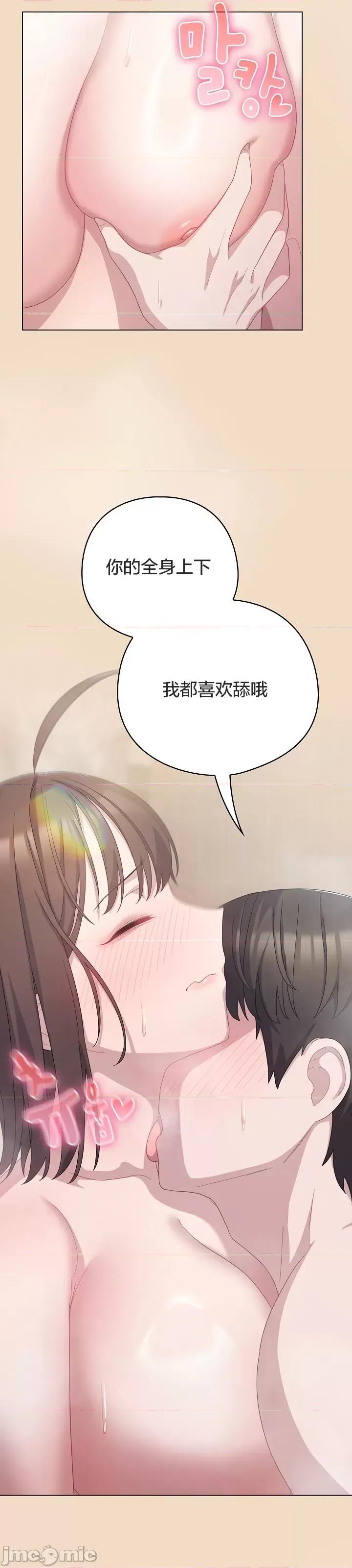 猫猫牵红线 014猫猫牵红线[木云汉化组] 第39页