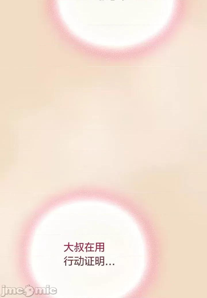 猫猫牵红线 014猫猫牵红线[木云汉化组] 第43页