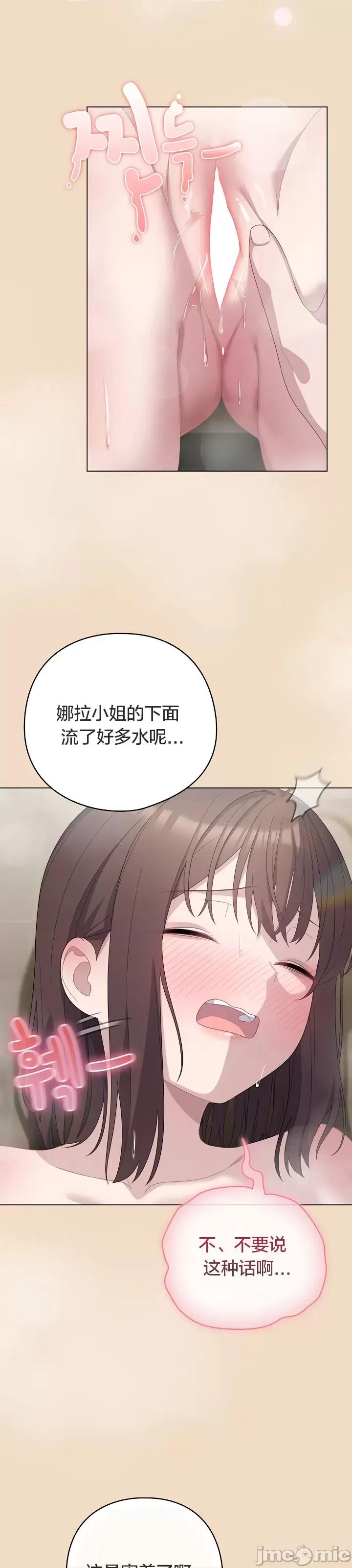猫猫牵红线 015猫猫牵红线[木云汉化组] 第6页