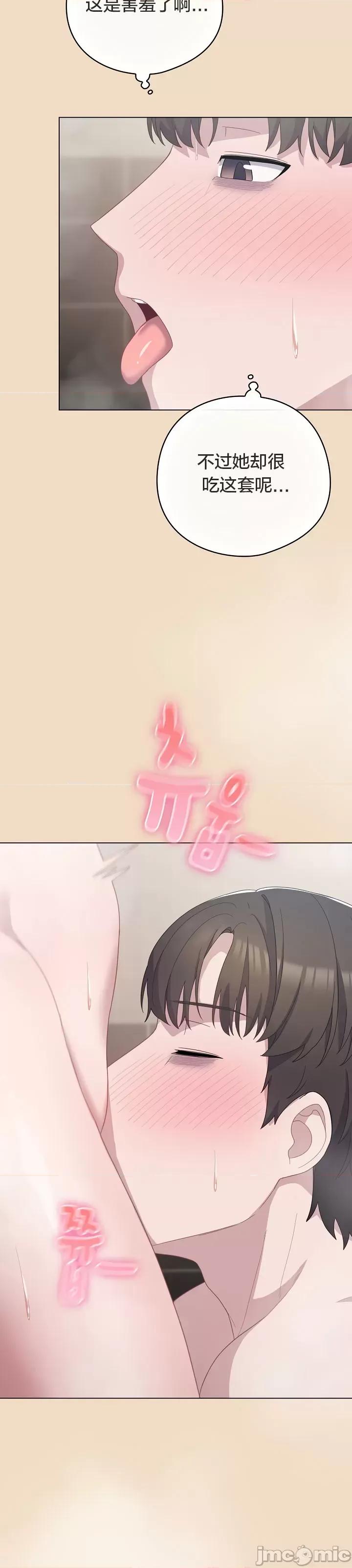 猫猫牵红线 015猫猫牵红线[木云汉化组] 第7页