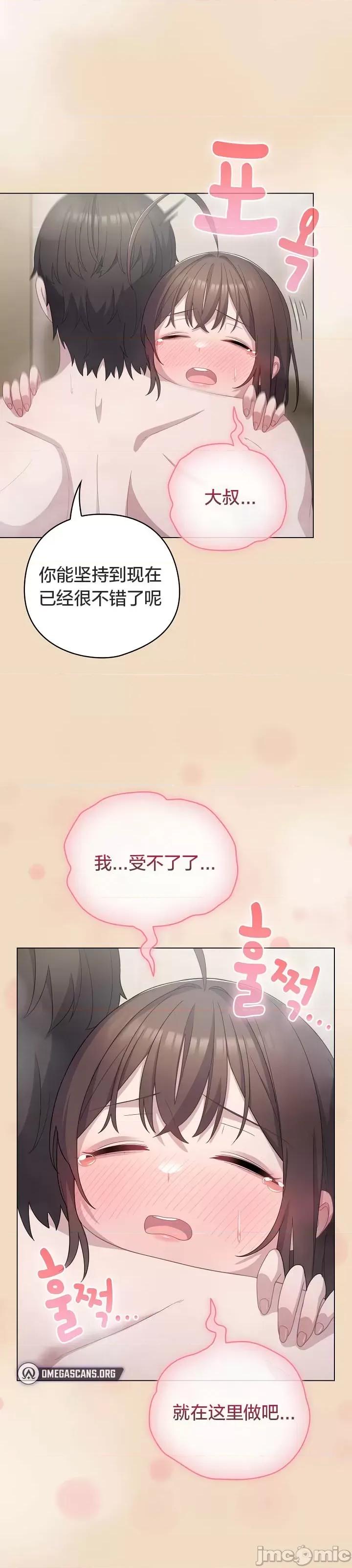 猫猫牵红线 015猫猫牵红线[木云汉化组] 第14页