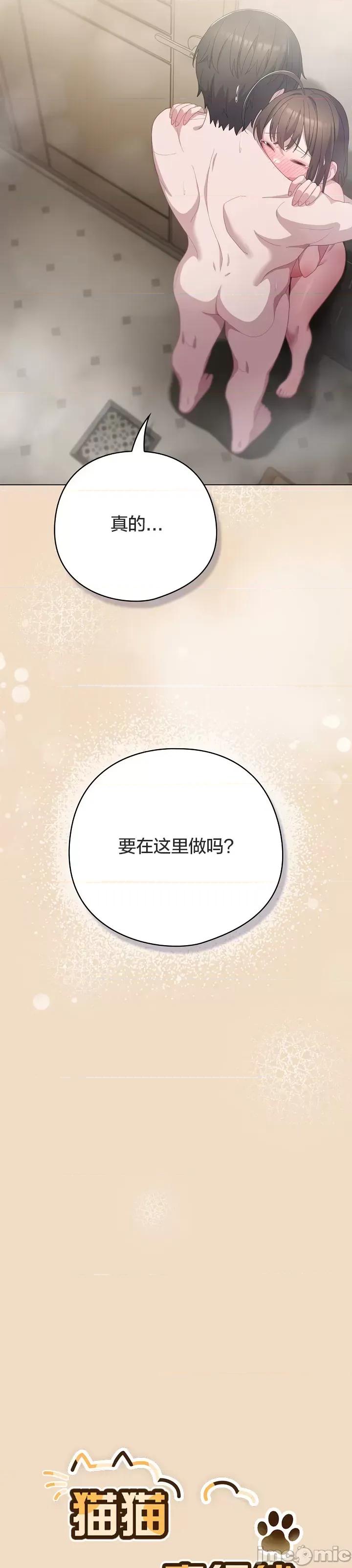 猫猫牵红线 015猫猫牵红线[木云汉化组] 第16页
