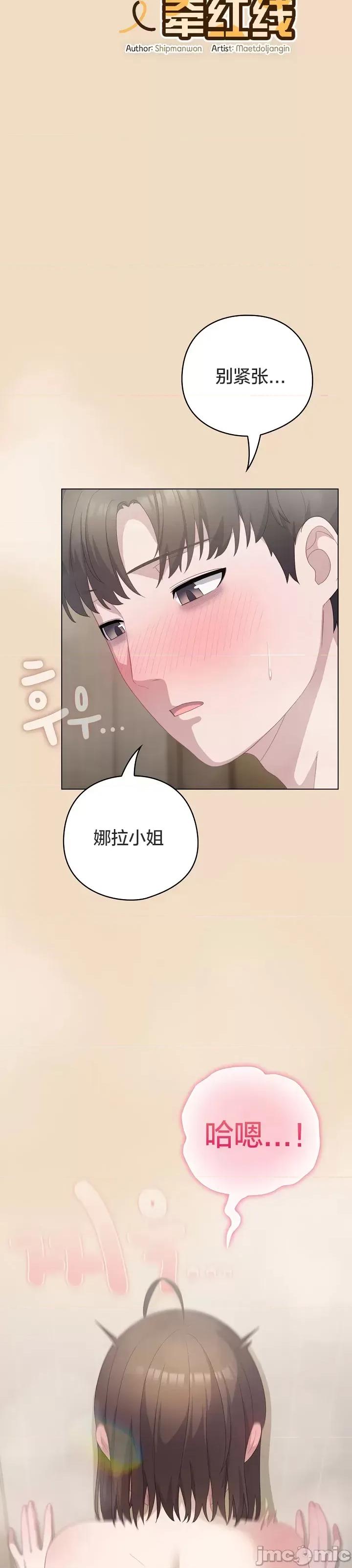 猫猫牵红线 015猫猫牵红线[木云汉化组] 第17页