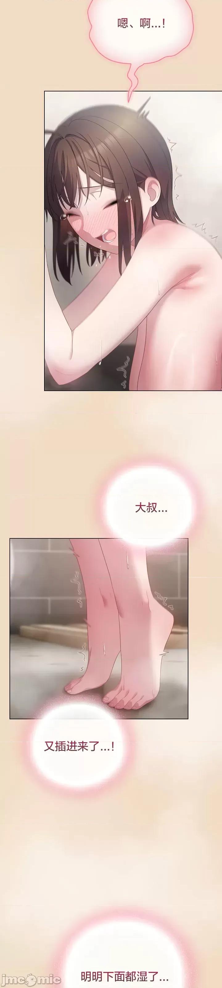 猫猫牵红线 015猫猫牵红线[木云汉化组] 第19页