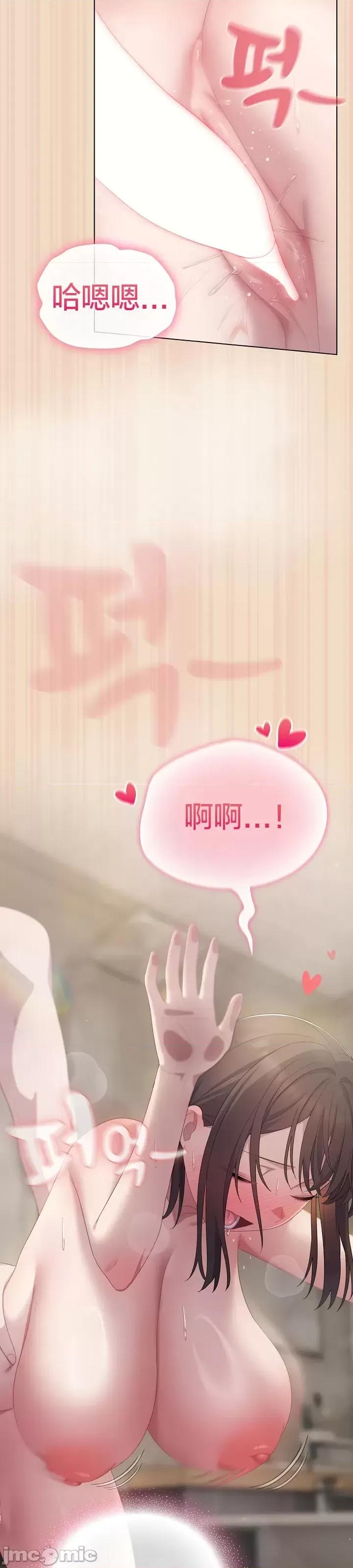 猫猫牵红线 015猫猫牵红线[木云汉化组] 第24页