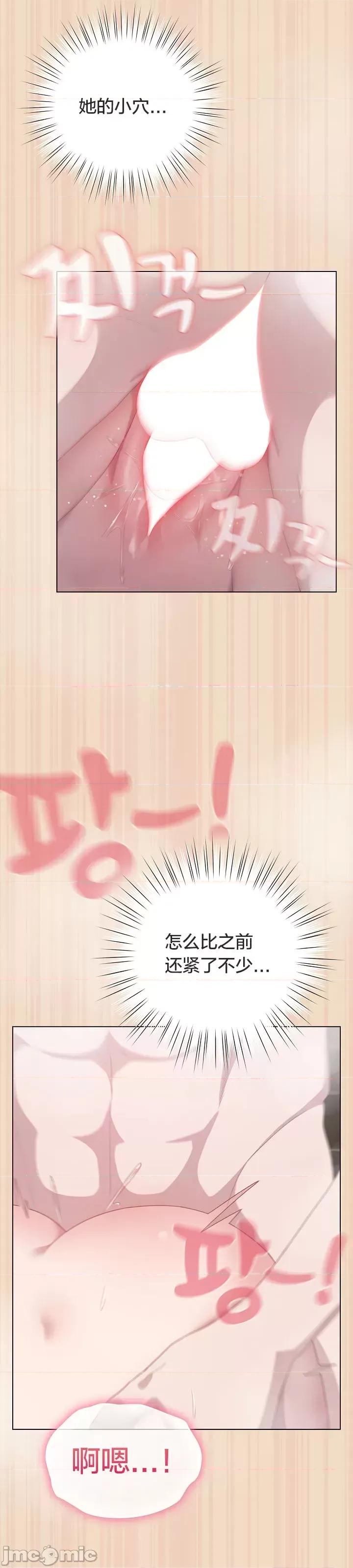 猫猫牵红线 015猫猫牵红线[木云汉化组] 第31页