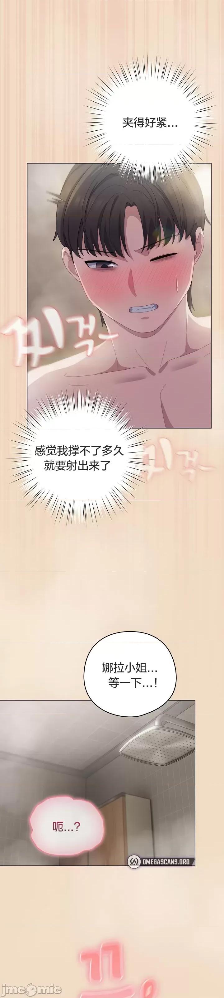 猫猫牵红线 015猫猫牵红线[木云汉化组] 第32页