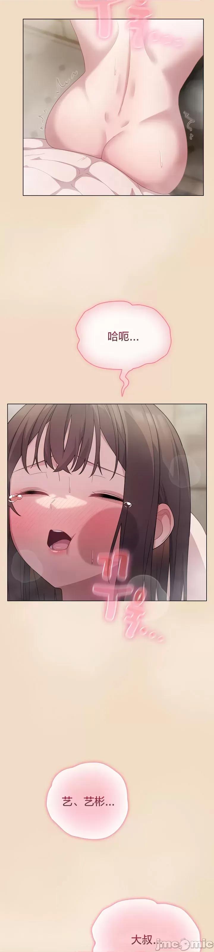 猫猫牵红线 015猫猫牵红线[木云汉化组] 第33页