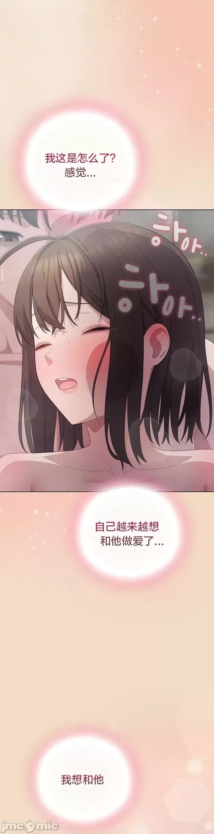 猫猫牵红线 015猫猫牵红线[木云汉化组] 第38页