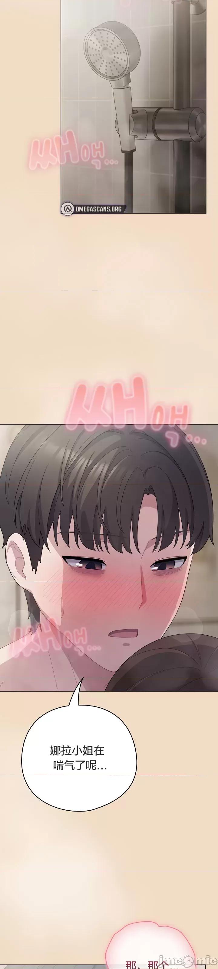 猫猫牵红线 015猫猫牵红线[木云汉化组] 第40页