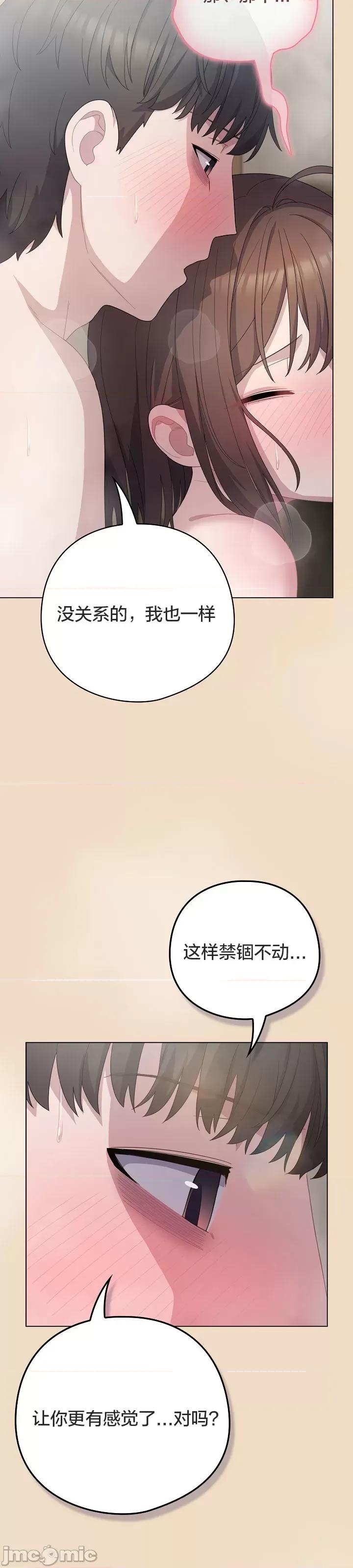 猫猫牵红线 015猫猫牵红线[木云汉化组] 第41页