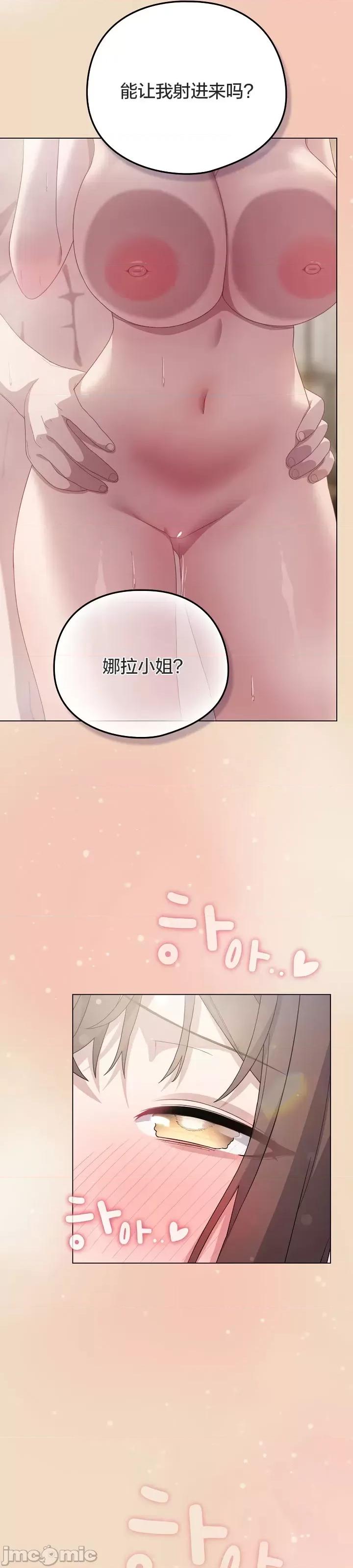 猫猫牵红线 015猫猫牵红线[木云汉化组] 第44页