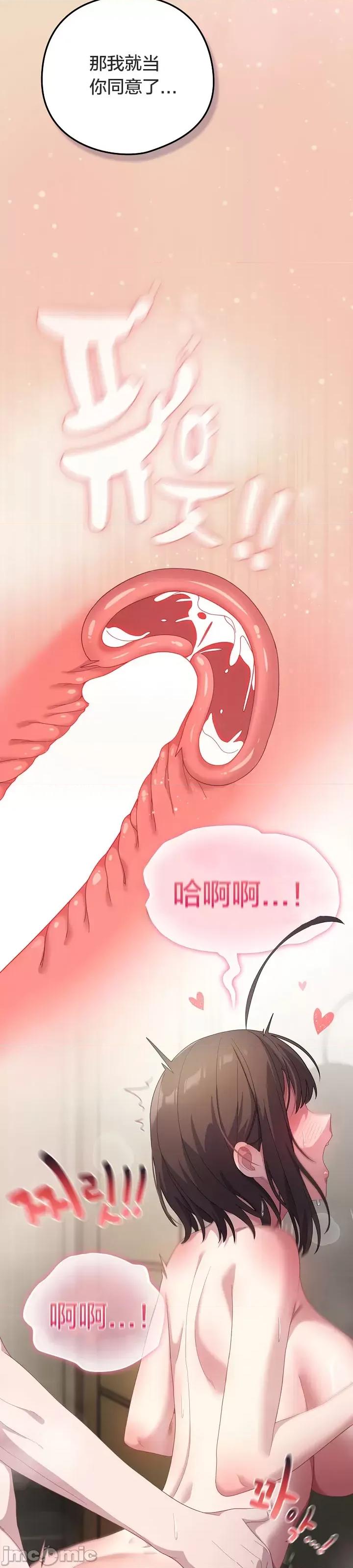 猫猫牵红线 015猫猫牵红线[木云汉化组] 第46页