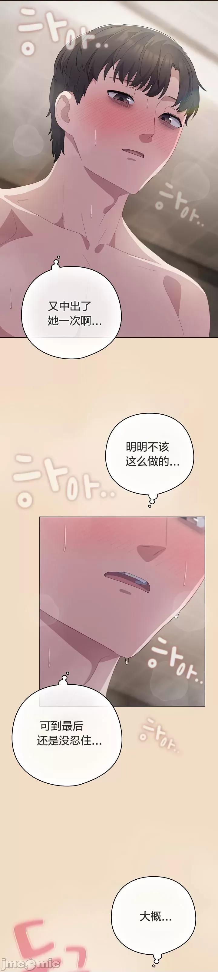 猫猫牵红线 016猫猫牵红线[木云汉化组] 第6页