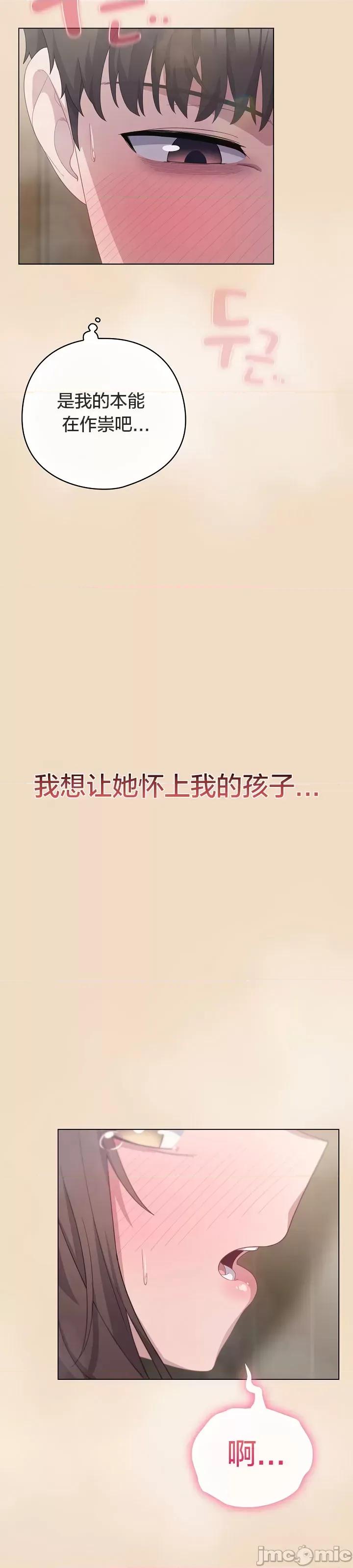 猫猫牵红线 016猫猫牵红线[木云汉化组] 第7页