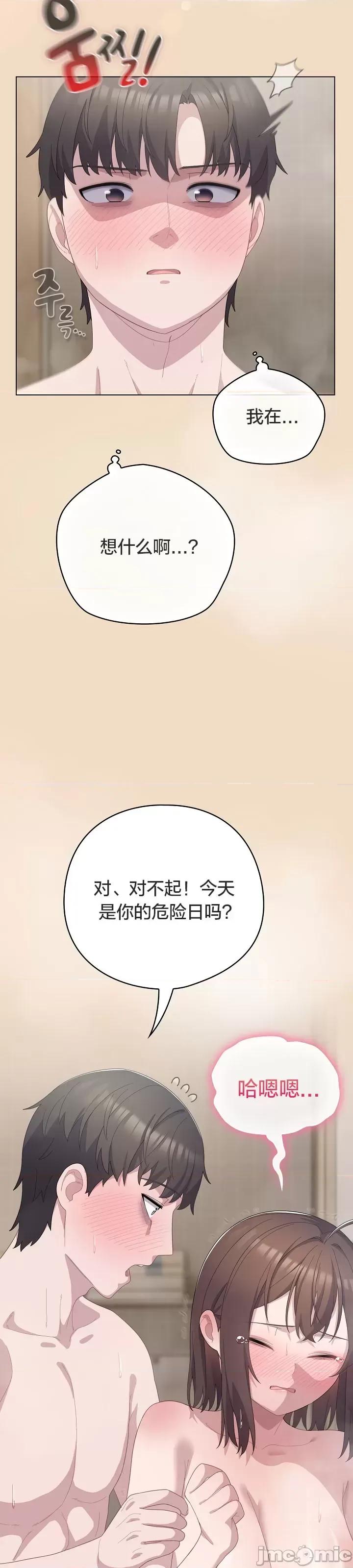 猫猫牵红线 016猫猫牵红线[木云汉化组] 第9页