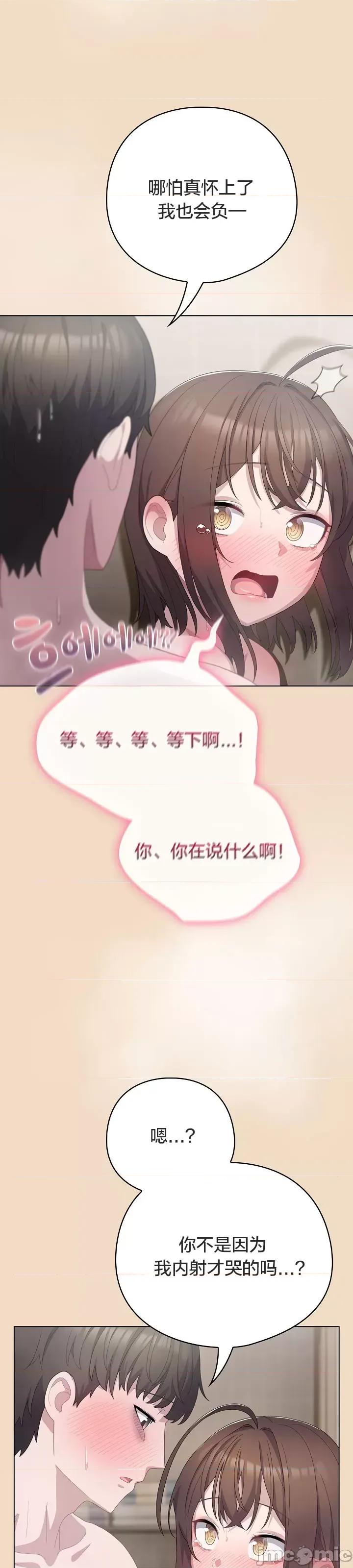 猫猫牵红线 016猫猫牵红线[木云汉化组] 第11页
