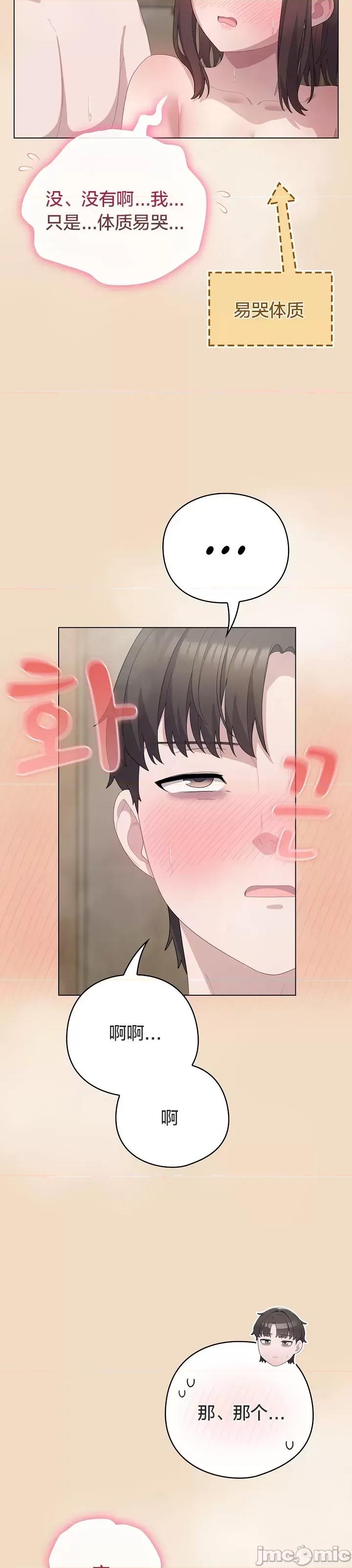 猫猫牵红线 016猫猫牵红线[木云汉化组] 第12页