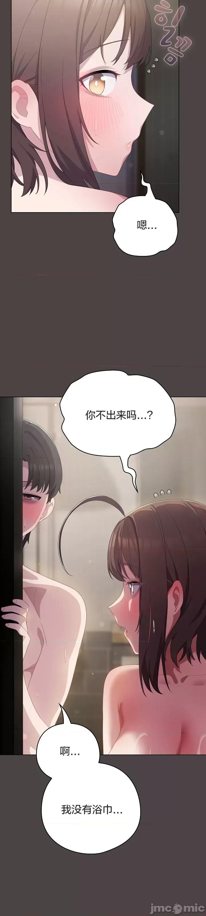 猫猫牵红线 016猫猫牵红线[木云汉化组] 第18页