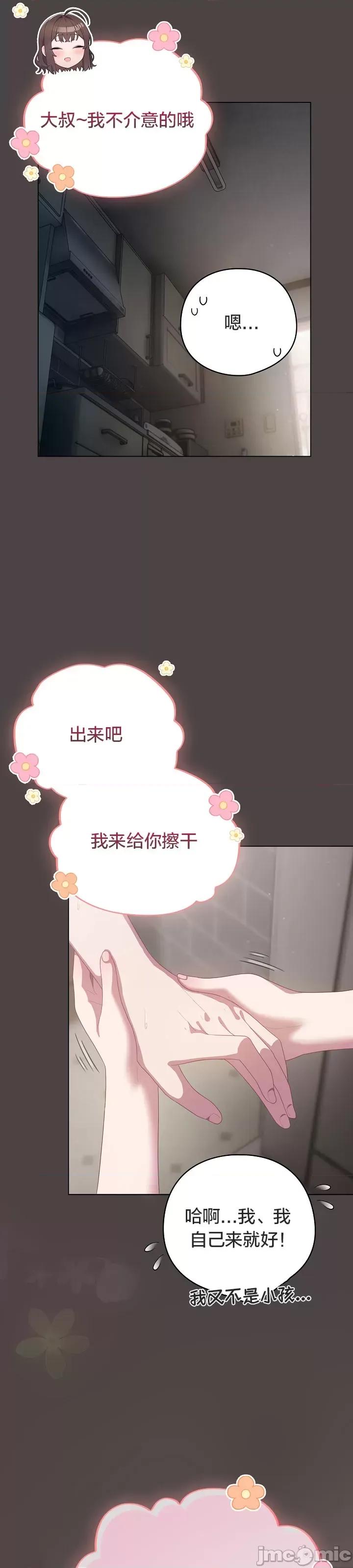 猫猫牵红线 016猫猫牵红线[木云汉化组] 第21页