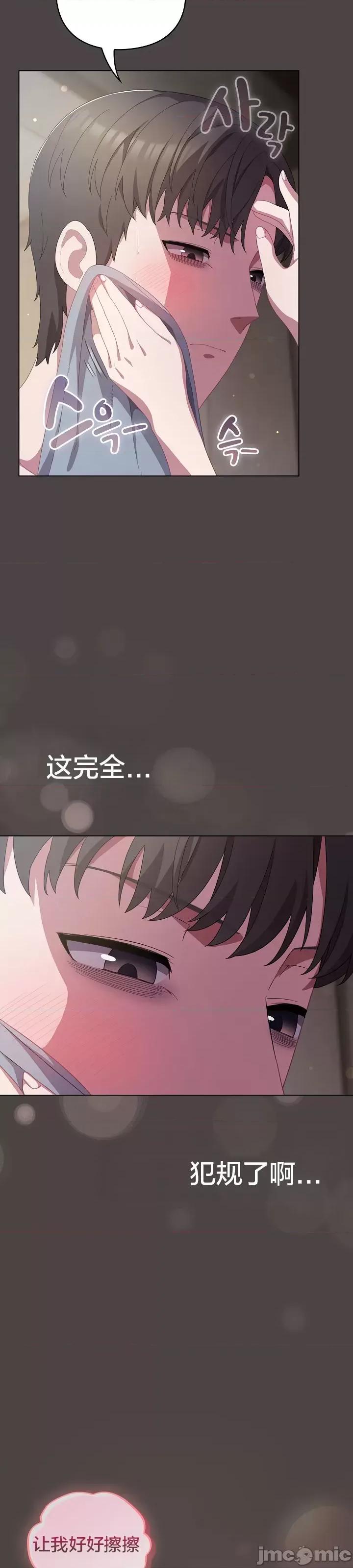 猫猫牵红线 016猫猫牵红线[木云汉化组] 第24页
