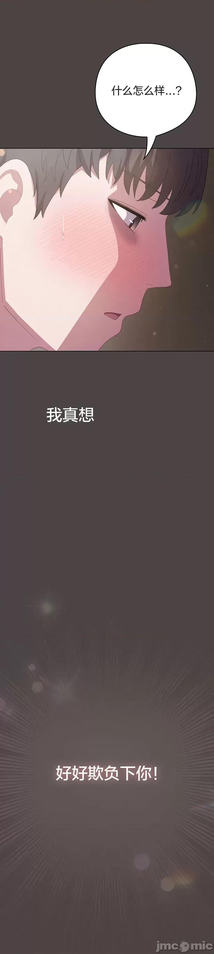 猫猫牵红线 016猫猫牵红线[木云汉化组] 第29页