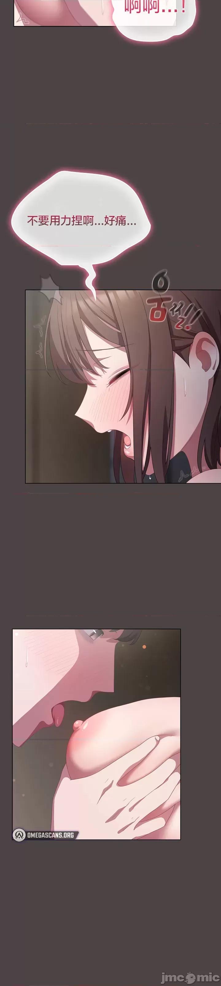 猫猫牵红线 016猫猫牵红线[木云汉化组] 第32页