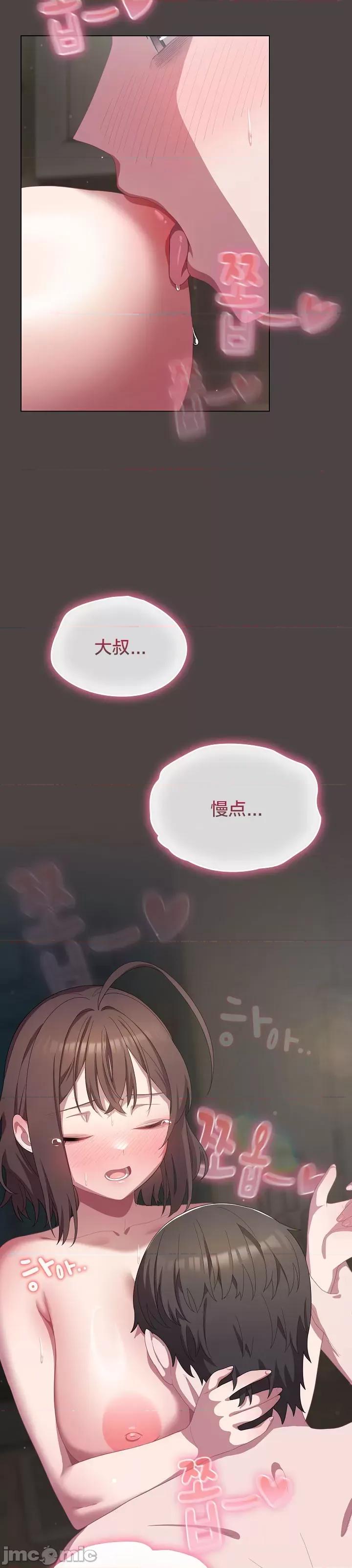 猫猫牵红线 016猫猫牵红线[木云汉化组] 第34页