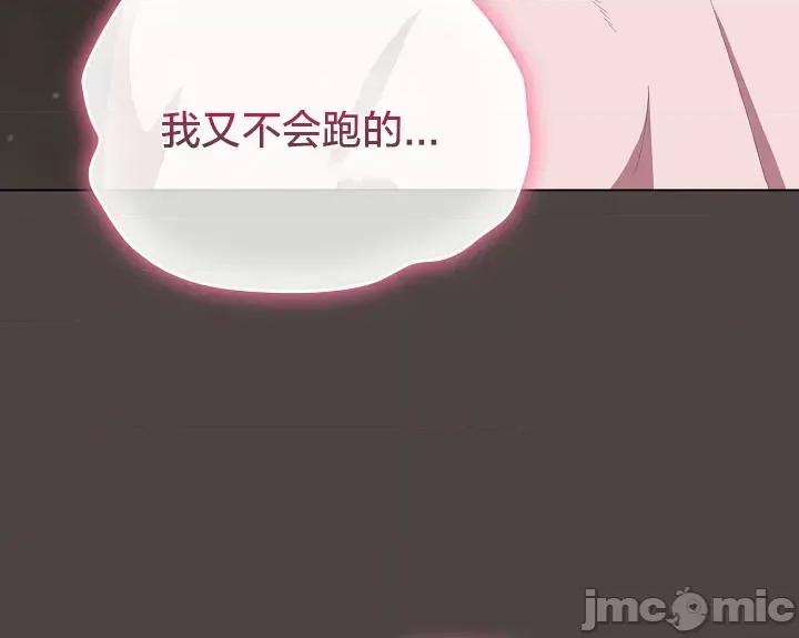 猫猫牵红线 016猫猫牵红线[木云汉化组] 第35页