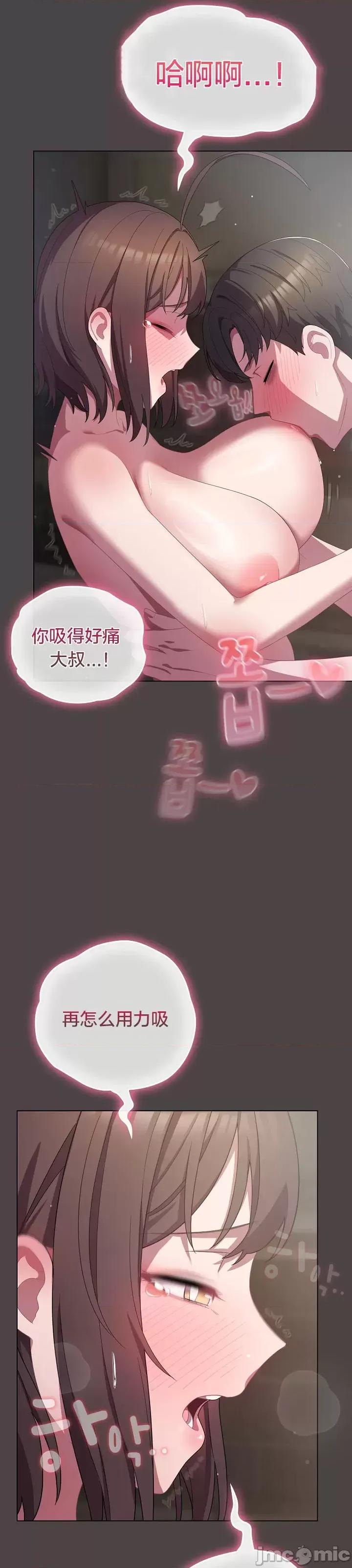 猫猫牵红线 016猫猫牵红线[木云汉化组] 第36页
