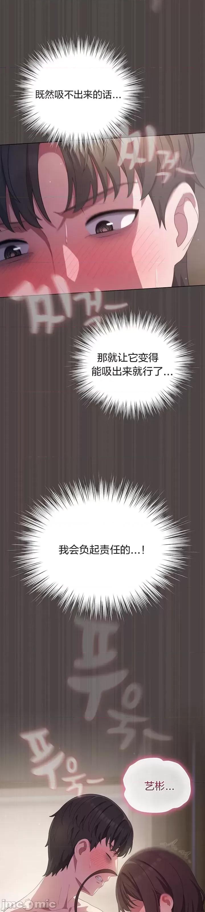 猫猫牵红线 016猫猫牵红线[木云汉化组] 第42页
