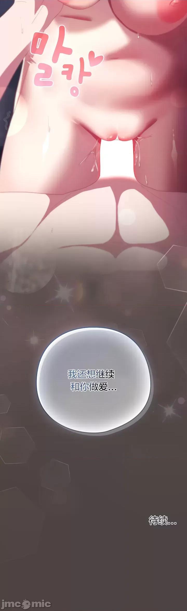 猫猫牵红线 016猫猫牵红线[木云汉化组] 第53页