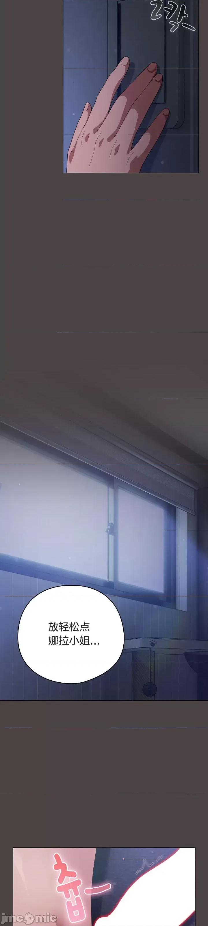 猫猫牵红线 017猫猫牵红线[木云汉化组] 第2页