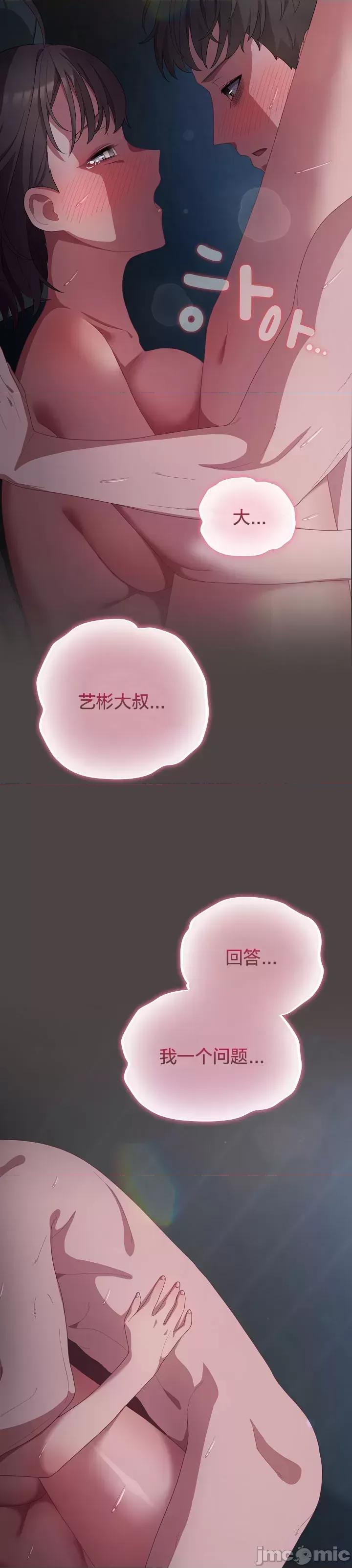 猫猫牵红线 017猫猫牵红线[木云汉化组] 第17页