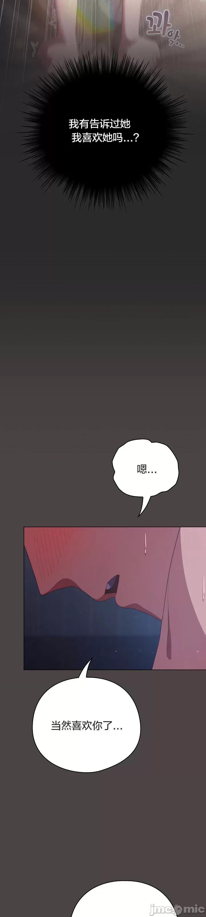 猫猫牵红线 017猫猫牵红线[木云汉化组] 第21页