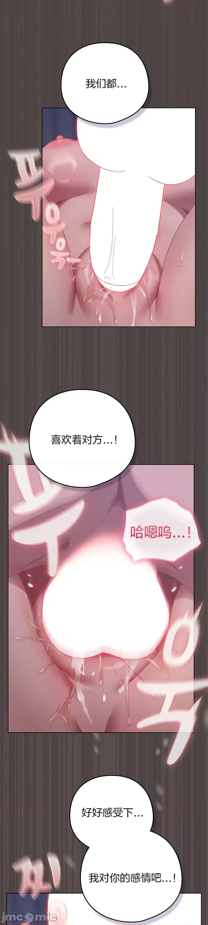 猫猫牵红线 017猫猫牵红线[木云汉化组] 第26页