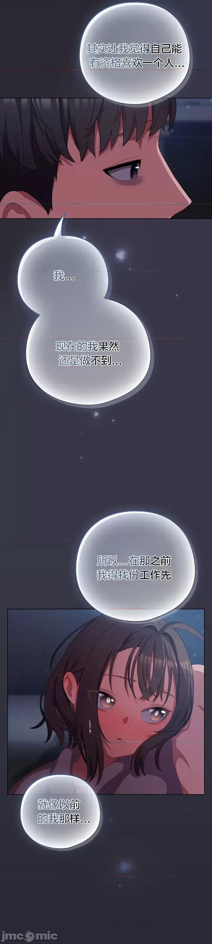 猫猫牵红线 017猫猫牵红线[木云汉化组] 第40页